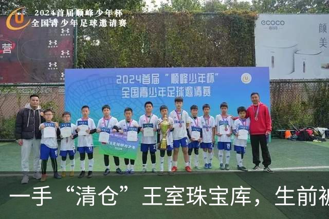 一手“清仓”王室珠宝库，生前被骂“拜金女”，让比利时人恨了一辈子的女人：莉莲王妃