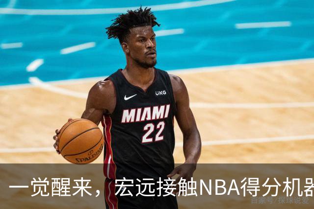 一觉醒来，宏远接触NBA得分机器！杜锋有望回归指导，国青锋线正式离队