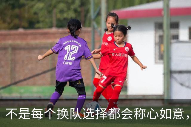 不是每个换队选择都会称心如意，四连败的字母哥如今深有体会