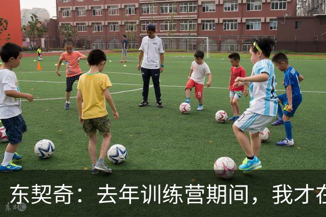 东契奇：去年训练营期间，我才在湖人找到归属感
