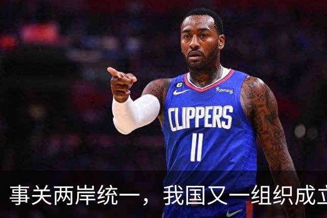 事关两岸统一，我国又一组织成立，台一“邦交”紧急向我国喊话