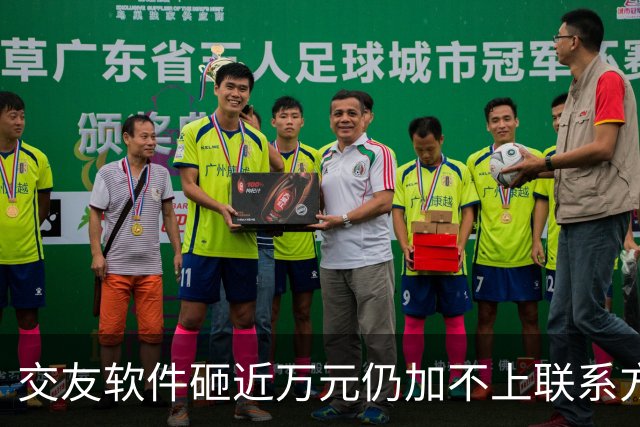 交友软件砸近万元仍加不上联系方式，怀疑屏幕那头是AI…记者实测：充值6元只够聊9分钟
