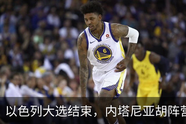以色列大选结束，内塔尼亚胡阵营未过半，阿拉伯政党成组阁关键