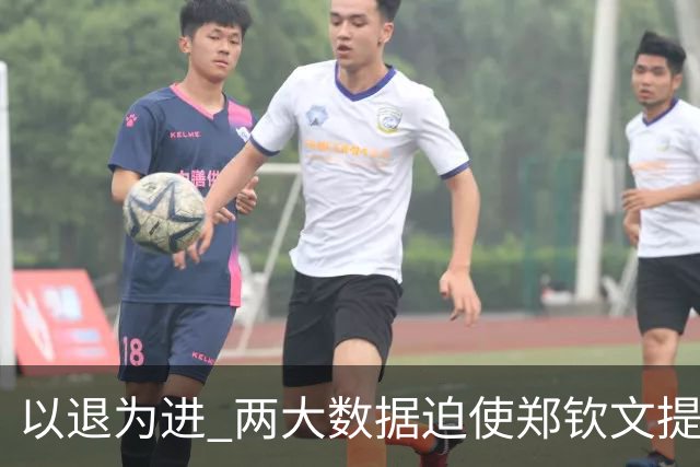 以退为进 两大数据迫使郑钦文提前收官 美媒：夺冠不容易 恢复更艰难