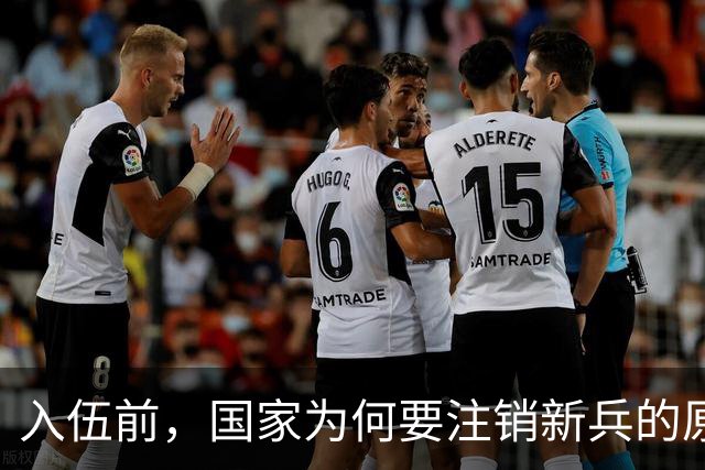 入伍前，国家为何要注销新兵的原户口？不这样做，后果可能很严重