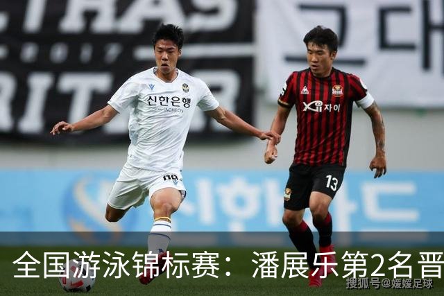 全国游泳锦标赛：潘展乐第2名晋级100自决赛，陈俊儿唯一游进47秒内
