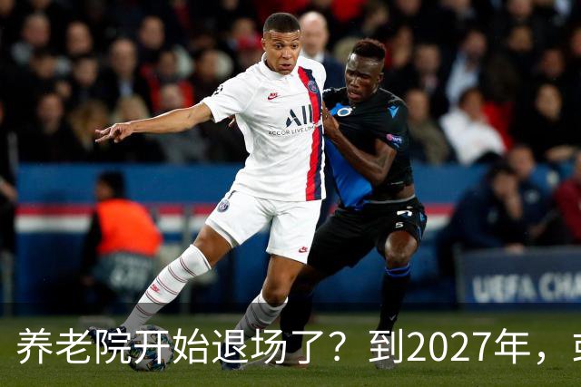 养老院开始退场了？到2027年，或将迎来传统养老院的＂闭院潮＂