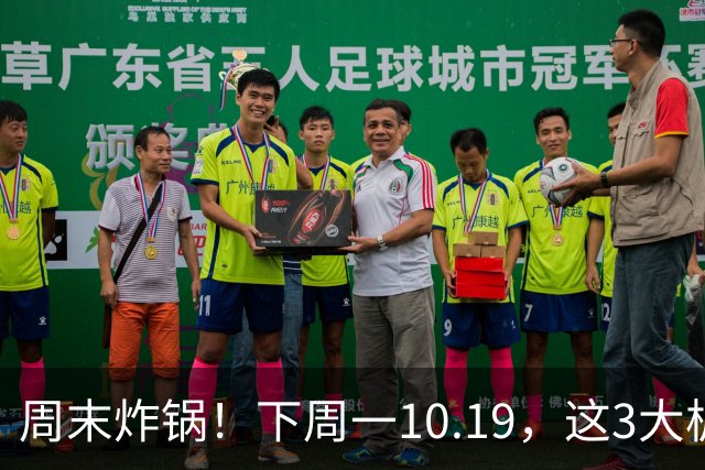 周末炸锅！下周一10.19，这3大板块恐遭重挫，持股的快看看