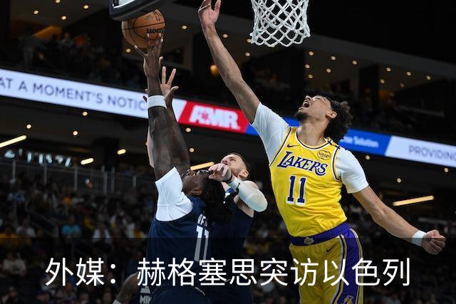 外媒：赫格塞思突访以色列