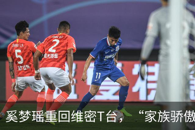 奚梦瑶重回维密T台，“家族骄傲”这四个字，听着体面，其实扎心