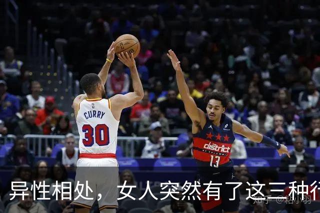 异性相处，女人突然有了这三种行为，说明她找好了下家，很准