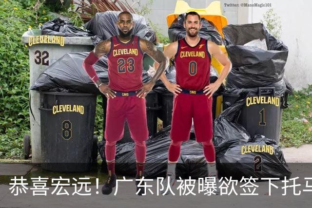恭喜宏远！广东队被曝欲签下托马斯 ，这可是亚帅的争冠答案？