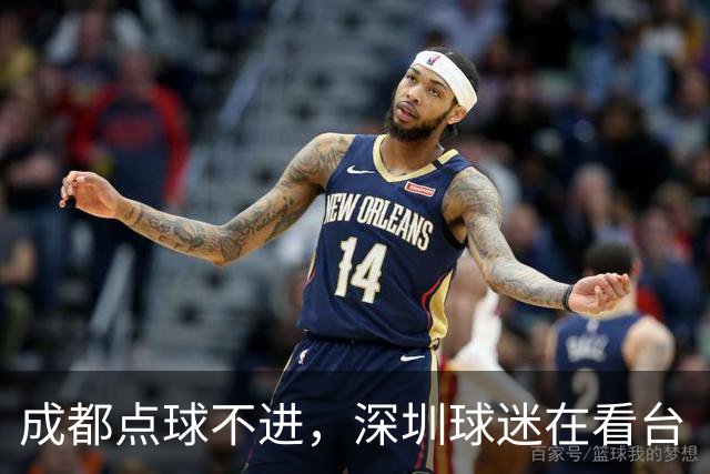 成都点球不进，深圳球迷在看台“吃瓜”看球的反应是这样的