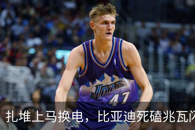 扎堆上马换电，比亚迪死磕兆瓦闪充，难道这次比亚迪选错了？