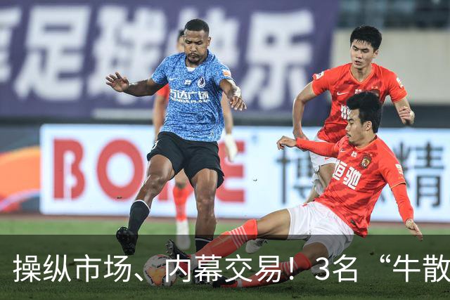 操纵市场、内幕交易！3名“牛散”被证监会罚没近5.1亿元