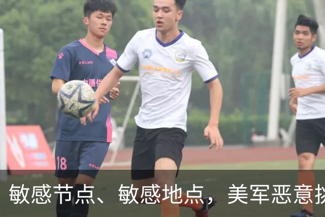 敏感节点、敏感地点，美军恶意挑衅中国，扬言开战首日投全部兵力