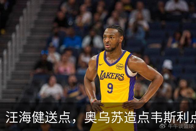 汪海健送点，奥乌苏造点韦斯利点射破门，新鹏城2-1领先申花