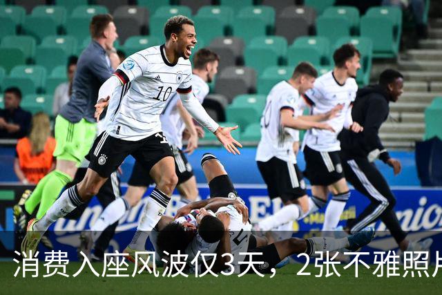 消费入座风波仅3天，2张不雅照片被曝光，原来星巴克也有苦说不出