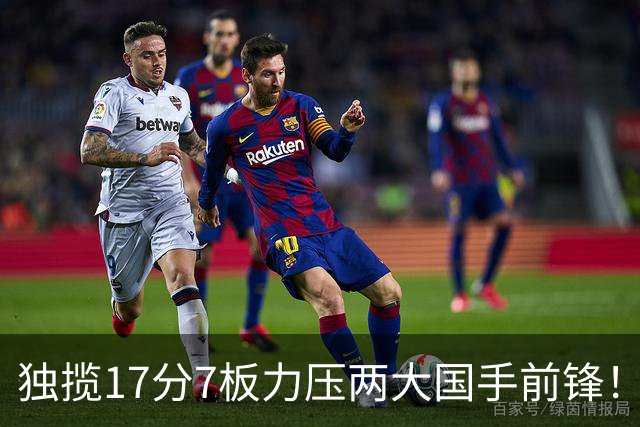 独揽17分7板力压两大国手前锋！场均5抢断，郭士强还不给机会吗？