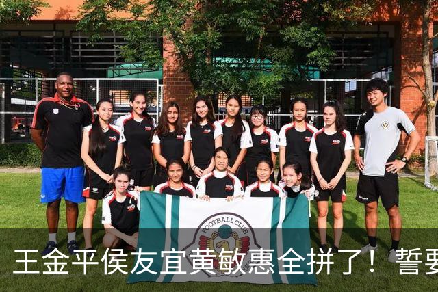 王金平侯友宜黄敏惠全拼了！誓要甩掉“蓝皮绿骨”恶名？