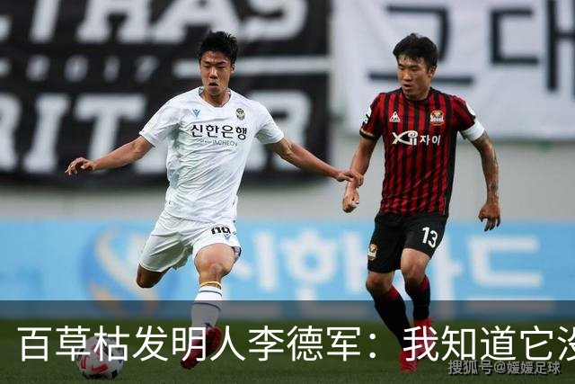 百草枯发明人李德军：我知道它没有解药，但没想到会有人主动喝