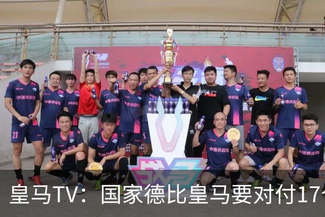 皇马TV：国家德比皇马要对付17个裁判，6名当值裁判+11个巴萨球员
