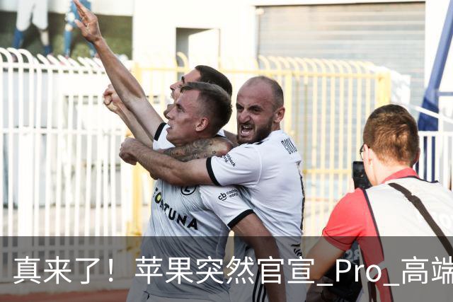 真来了！苹果突然官宣 Pro 高端新品发布会