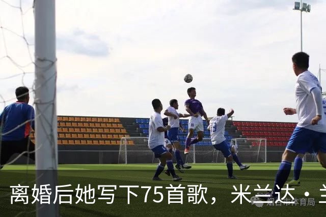离婚后她写下75首歌，米兰达·兰伯特罕见谈那段婚姻