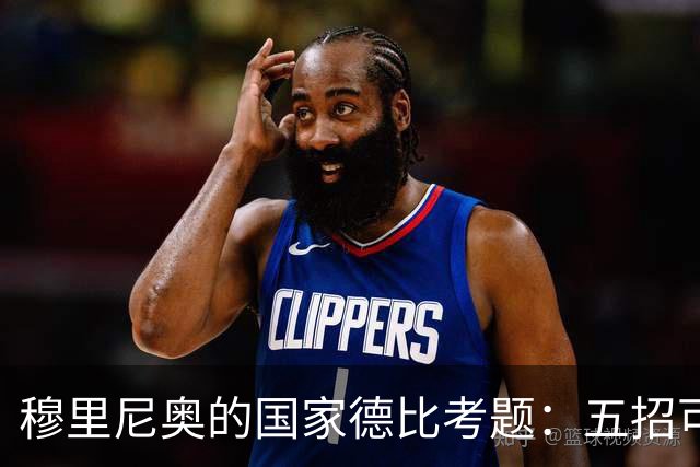 穆里尼奥的国家德比考题：五招可以锁死亚马尔，但每招都有代价