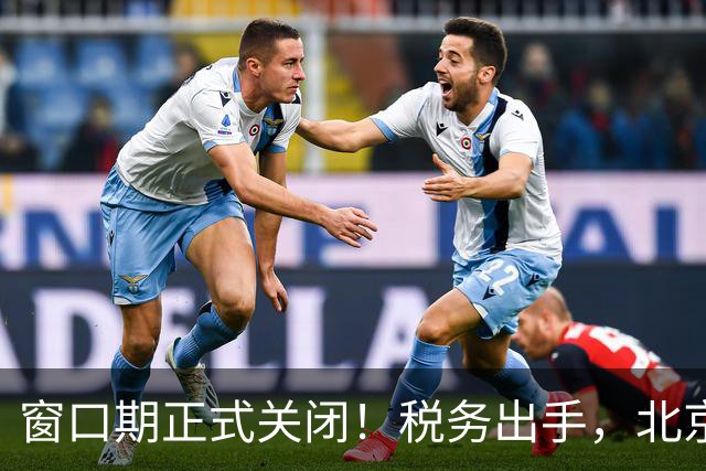 窗口期正式关闭！税务出手，北京青岛多名离岸信托富豪被催告