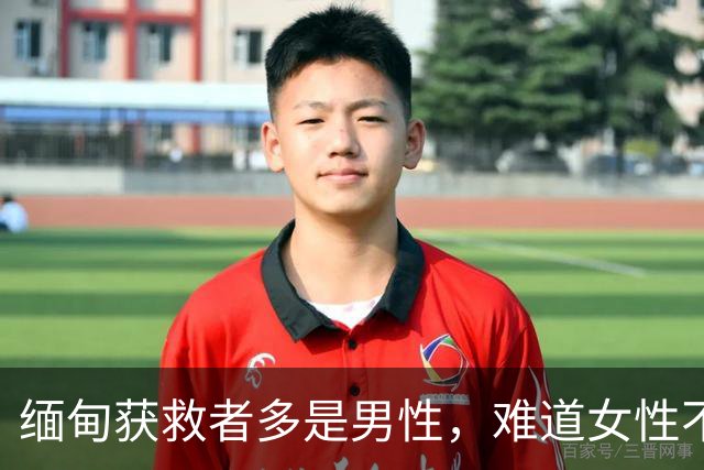 缅甸获救者多是男性，难道女性不会上当？真相是她们根本逃不掉！