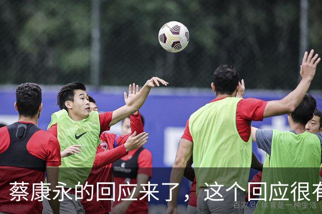 蔡康永的回应来了，这个回应很有水平