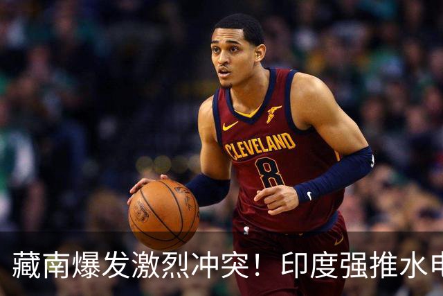 藏南爆发激烈冲突！印度强推水电项目，民众怒烧警局和办公室！