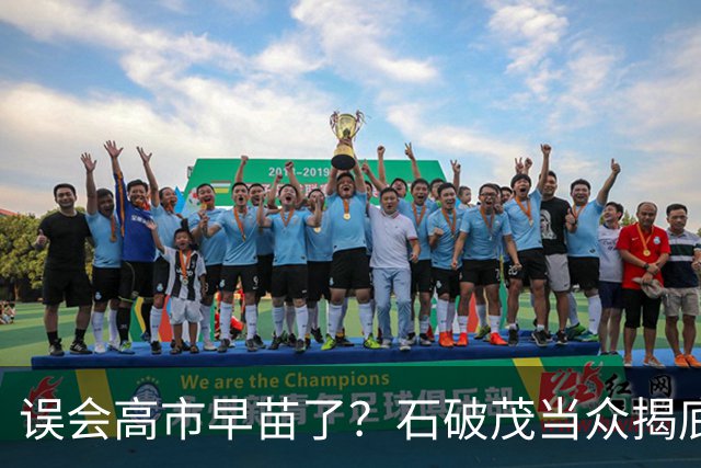 误会高市早苗了？石破茂当众揭底，这女人不光爱挑事，还蠢得离谱