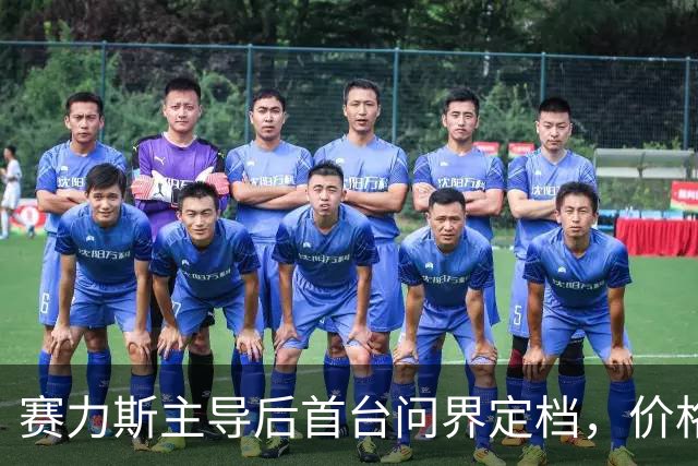 赛力斯主导后首台问界定档，价格产品变在哪？