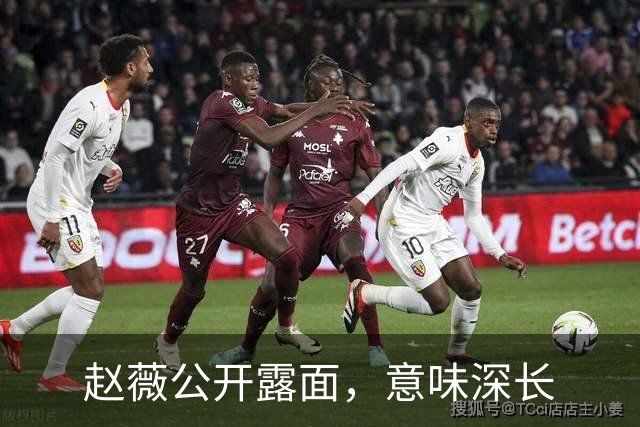 赵薇公开露面，意味深长