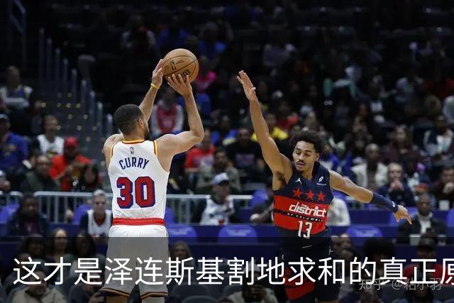 这才是泽连斯基割地求和的真正原因，三方会谈已定，战争该结束了