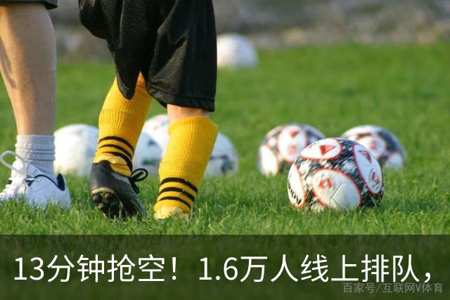 13分钟抢空！1.6万人线上排队，梅西重返西班牙，奥维耶多一票难求