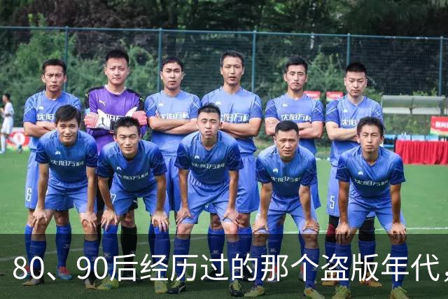 80、90后经历过的那个盗版年代，好像又要回来了。