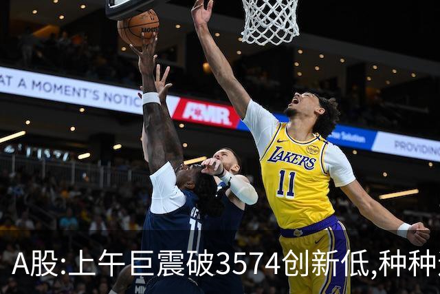 A股:上午巨震破3574创新低,种种迹象表明,A股黑色星期四再度上演?